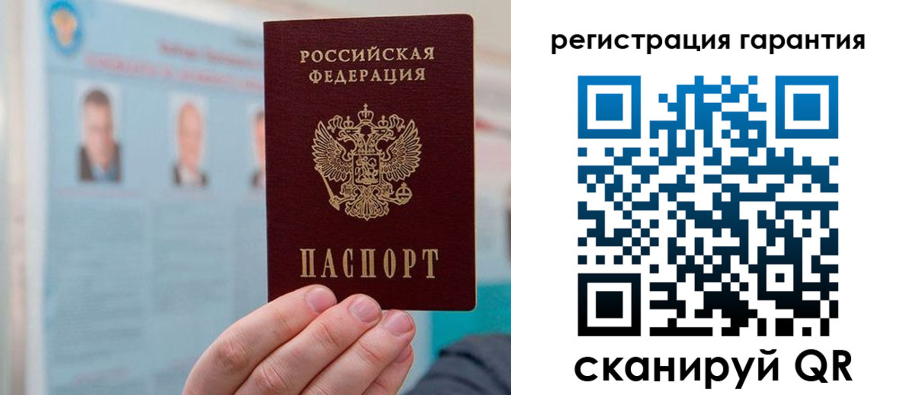 временная регистрация в квартире в Благовещенске