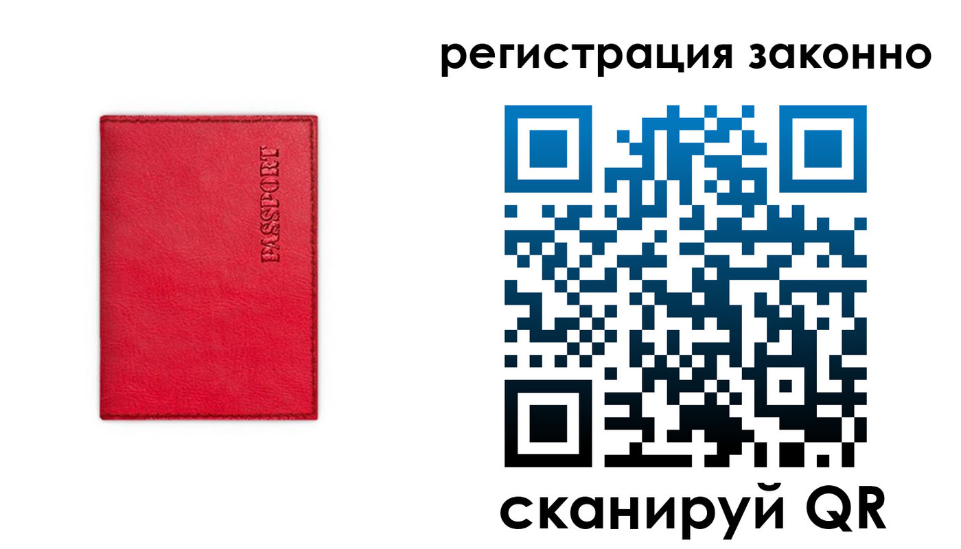временная регистрация госуслуги в Благовещенске
