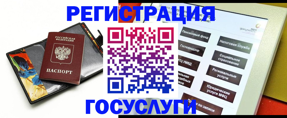 прописка гарантия в Благовещенске